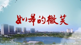 家鄉(xiāng)情 - 你好，我是古城如皋。