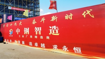 項(xiàng)目快報(bào) - 賀洋科技項(xiàng)目開(kāi)工奠基、賴(lài)氏環(huán)保主體結(jié)構(gòu)封頂