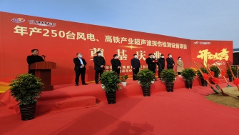 市委常委、副市長等領(lǐng)導(dǎo)出席南通辰同科技項目奠基慶典儀式