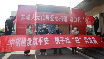 如皋人大：愛(ài)心捐贈(zèng)，當(dāng)好疫情防控的采購(gòu)員