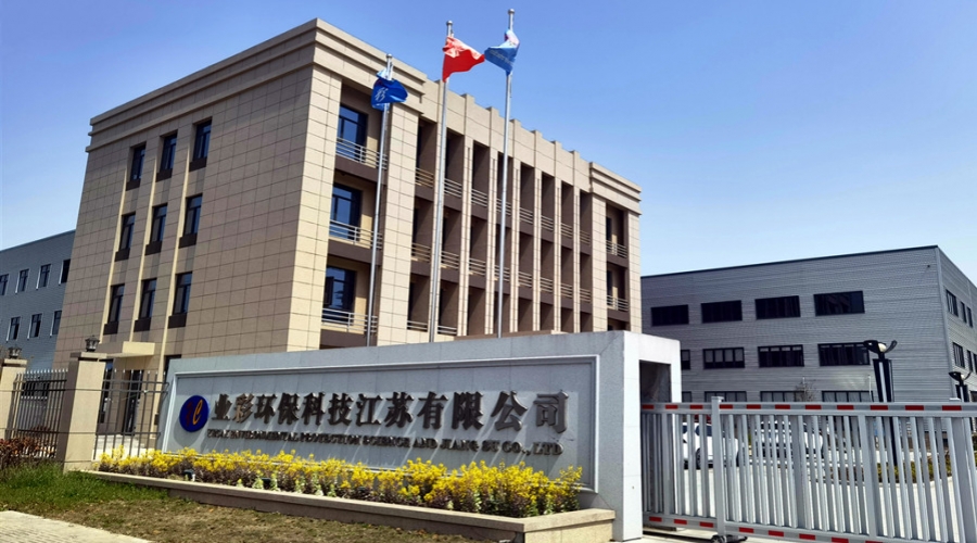 業(yè)彩環(huán)?？萍冀K有限公司